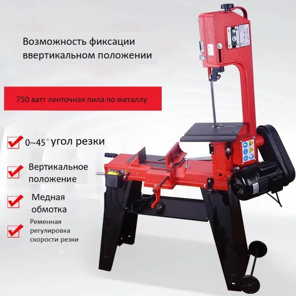 СТРІЧКОВА ПИЛА ПО МЕТАЛУ G5012W 750 ВАТ З ВЕРТИКАЛЬНОЮ ФІКСАЦІЄЮ